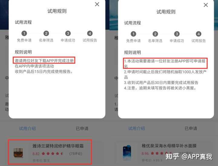 免费申请化妆品试用装_化妆品新用户免费试用_免费化妆品试用装申请索取