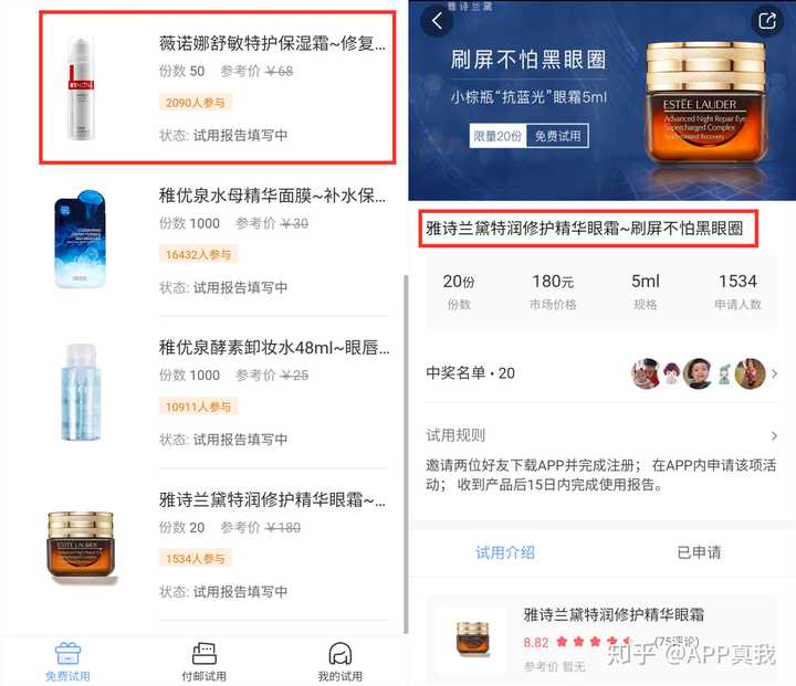 免费化妆品试用装申请索取_免费申请化妆品试用装_化妆品新用户免费试用