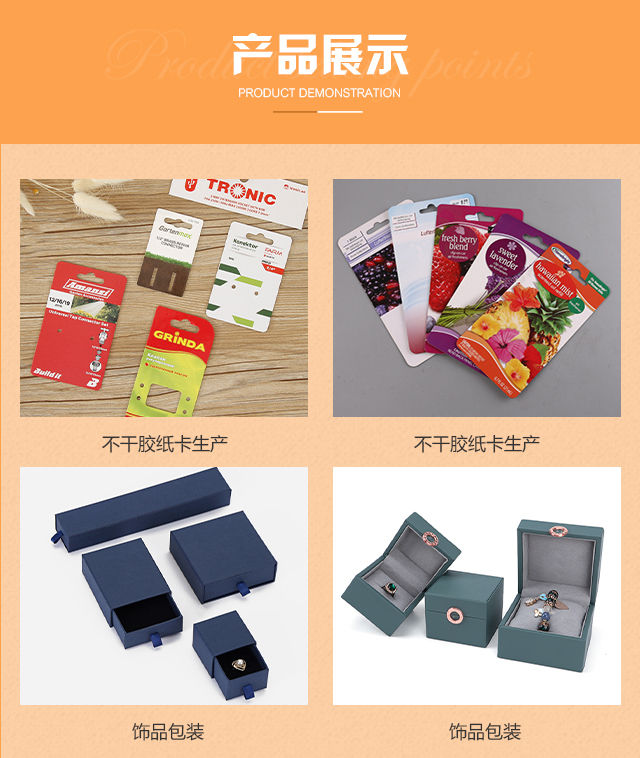 义乌包装盒定制_义乌纸盒包装_义乌包装盒厂家