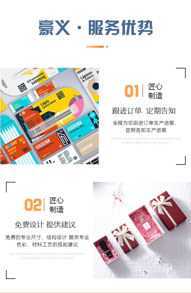 义乌纸盒包装_义乌包装盒厂家_义乌包装盒定制