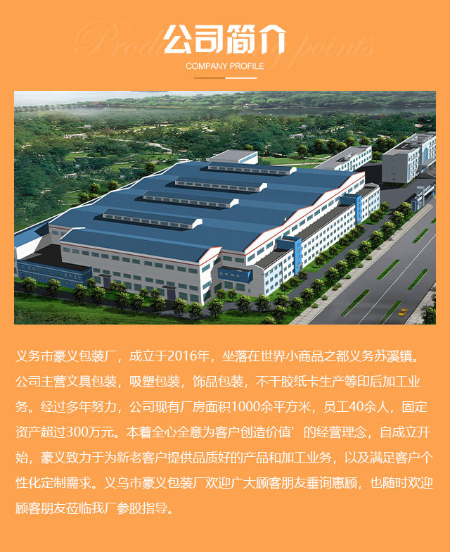义乌纸盒包装_义乌包装盒定制_义乌包装盒厂家