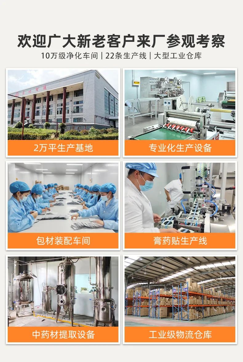 南京专业三伏贴代加工厂家，为您定制高品质产品！
