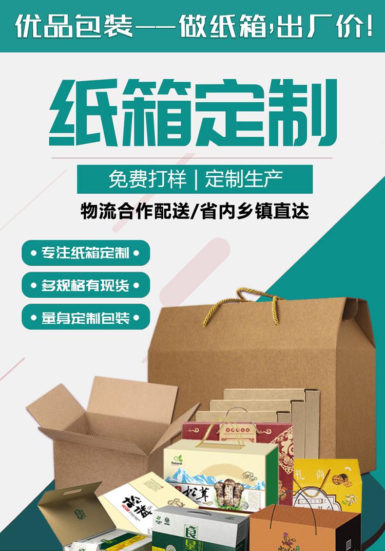 南京纸箱定做厂家批发各种包装箱定做包装盒就选郑州纸箱厂