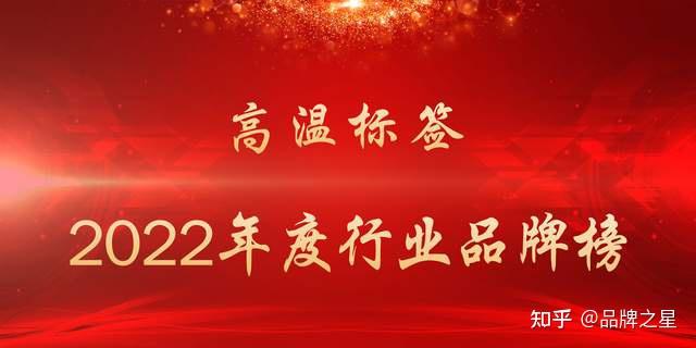 南京有人买过耐高温标签吗，在哪里买的？